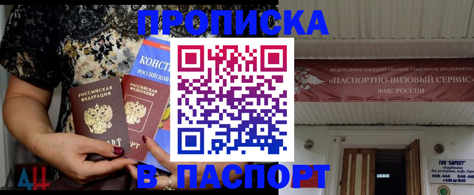 прописка поиск в Солнечногорске