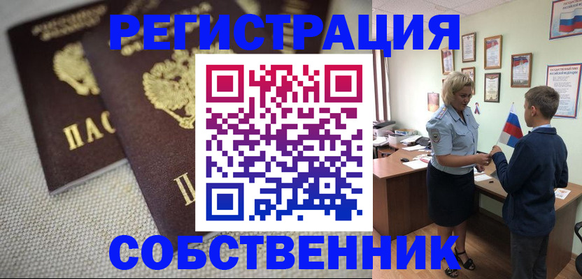 временная регистрация в Солнечногорске