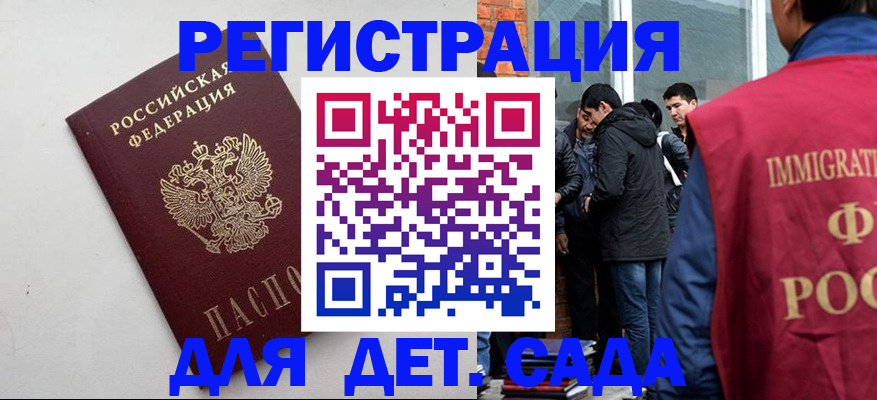 временная регистрация для всех в Солнечногорске