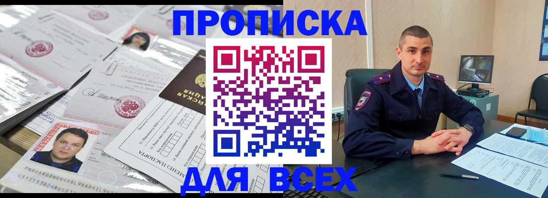 где прописаться в Солнечногорске